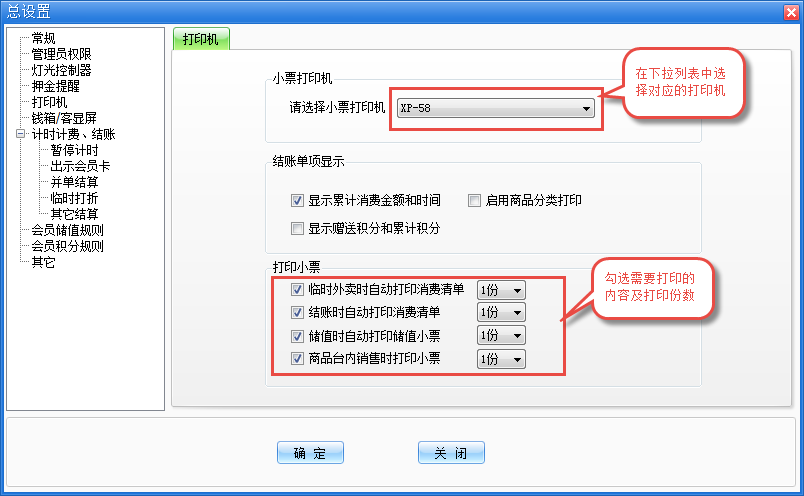 设置打印机