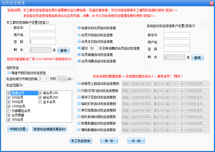 购买短信